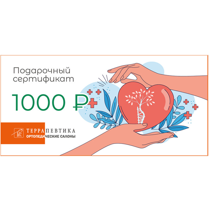 Подарочный сертификат на 5000 руб.