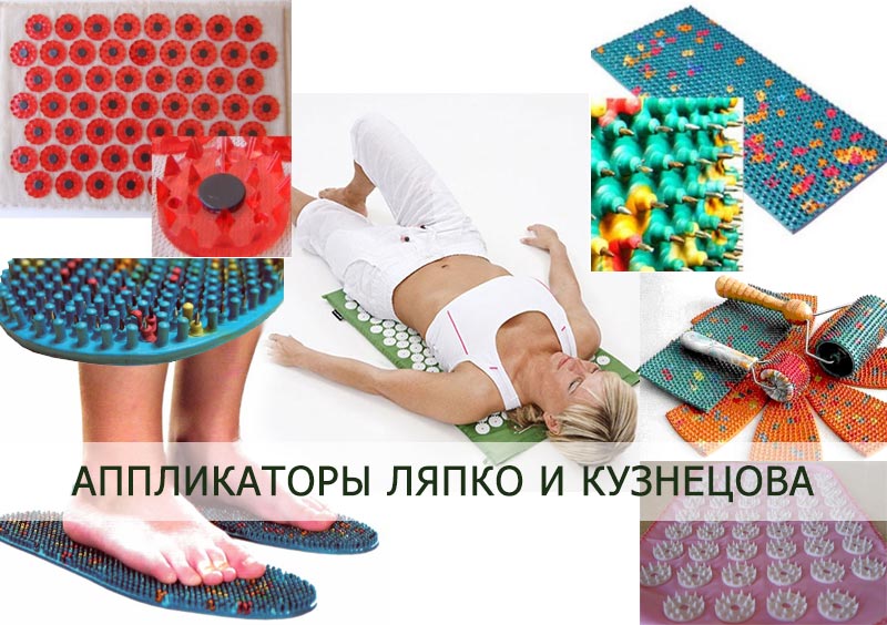 aplikator-lyapko-kuznecova.jpg