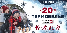  -20%   ThermoTour! 