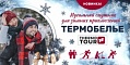 :        ThermoTour!